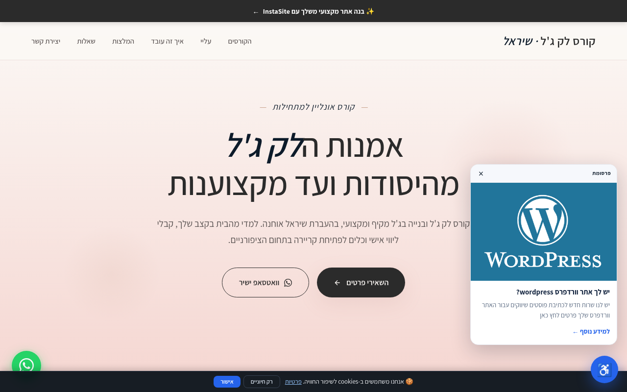 קורס לק ג'ל
